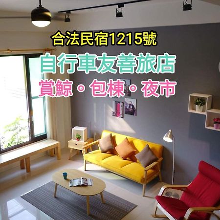 青田日光 羅東包棟民宿 뤄동 외부 사진