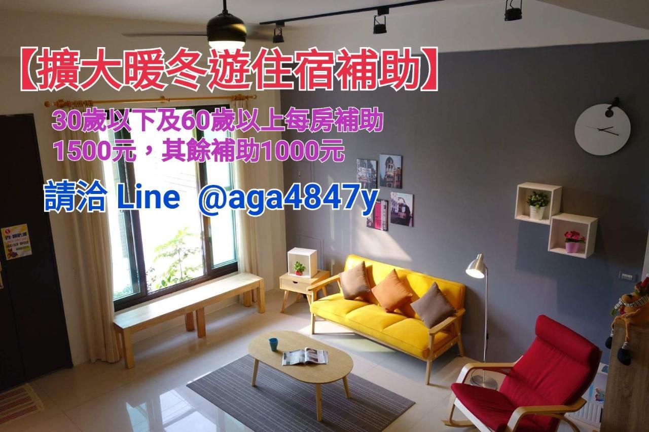 青田日光 羅東包棟民宿 뤄동 외부 사진